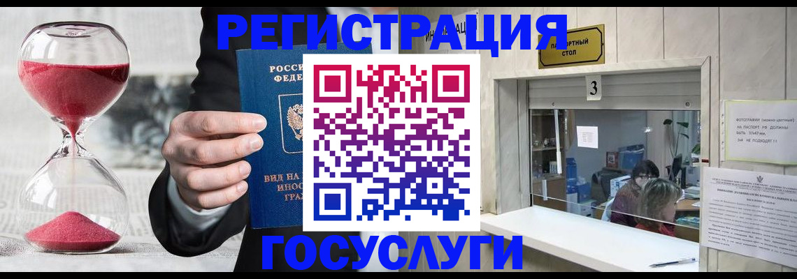 временная регистрация купить в Фролово