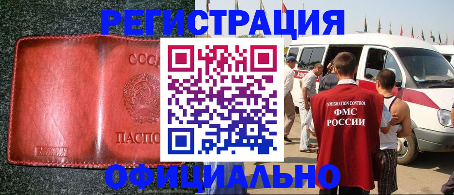 прописка ребенка в Фролово